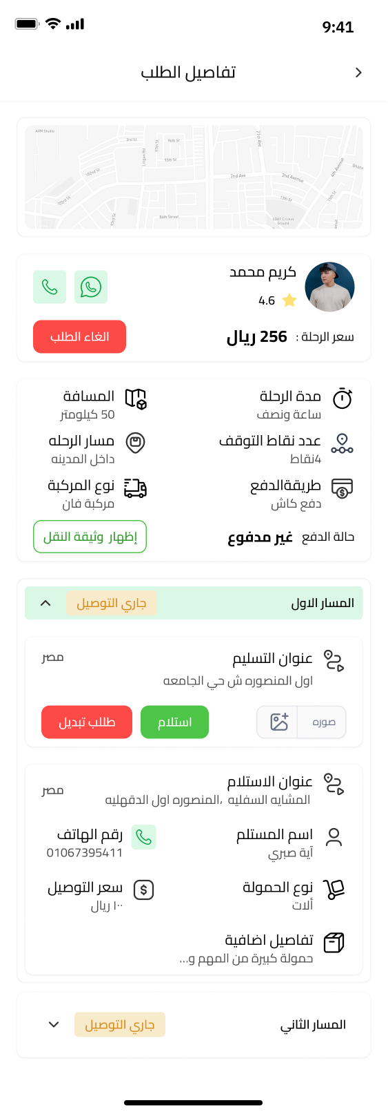 Torido Naqel screenshot 6